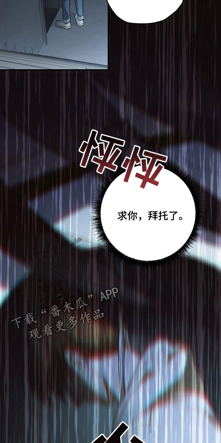 被男人掌控生死 - 第87话 - 第13张图