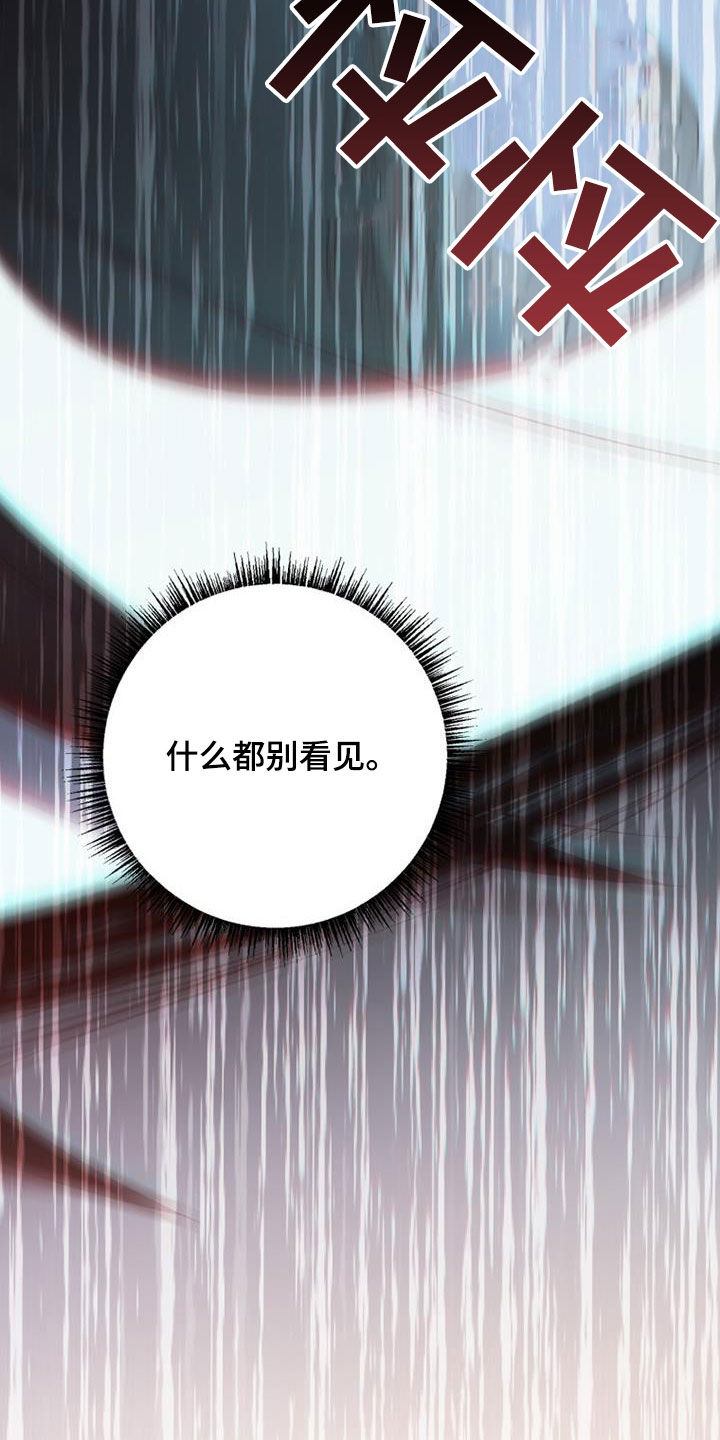 被男人掌控生死 - 第87话 - 第14张图