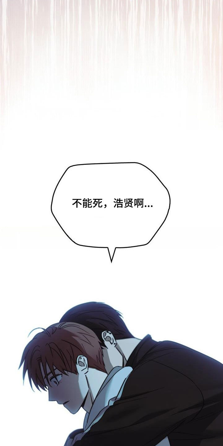 被男人掌控生死 - 第87话 - 第15张图