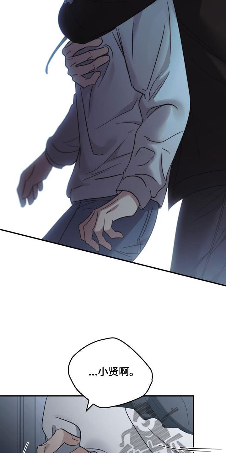 被男人掌控生死 - 第87话 - 第16张图