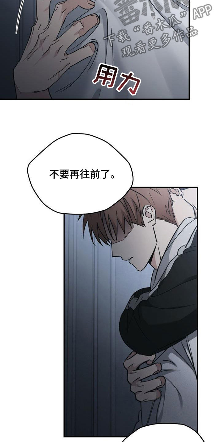 被男人掌控生死 - 第87话 - 第17张图