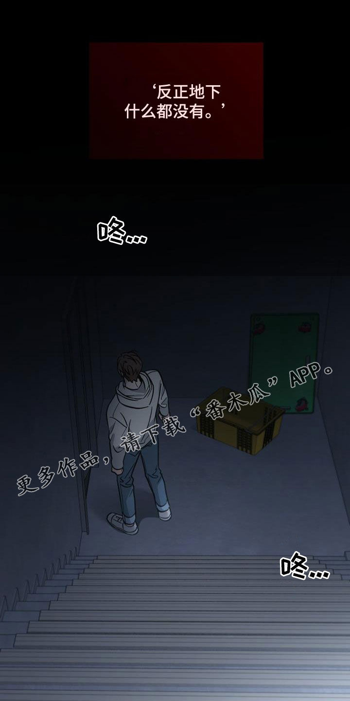 被男人掌控生死 - 第87话 - 第1张图