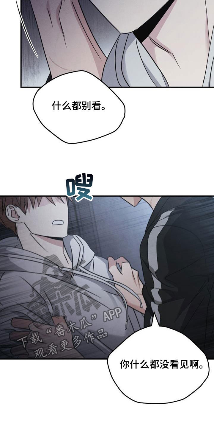 被男人掌控生死 - 第87话 - 第22张图