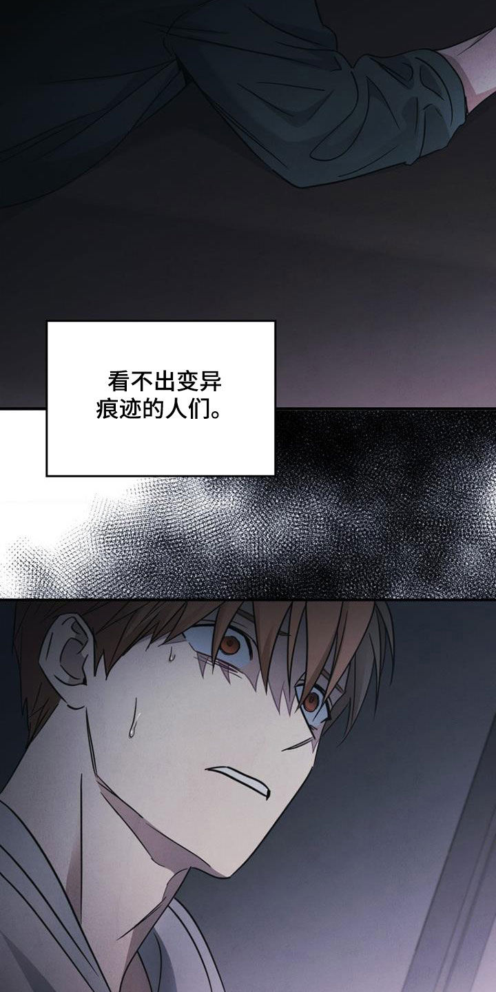 被男人掌控生死 - 第87话 - 第26张图