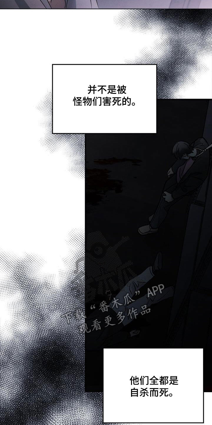 被男人掌控生死 - 第87话 - 第27张图