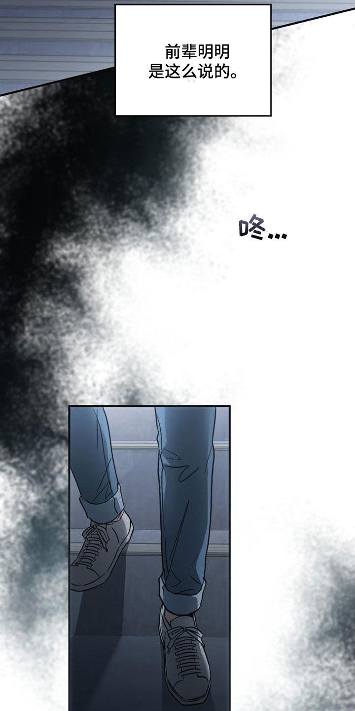 被男人掌控生死 - 第87话 - 第2张图