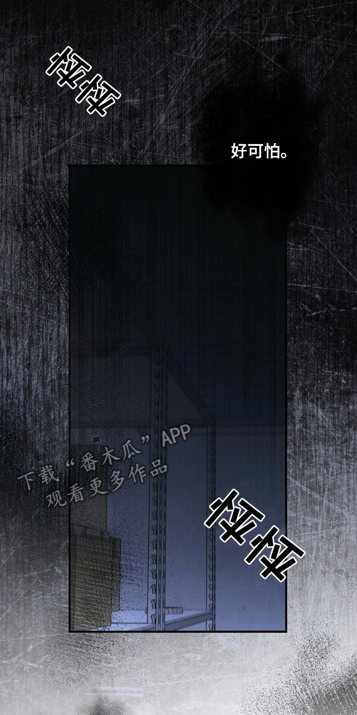 被男人掌控生死 - 第87话 - 第30张图