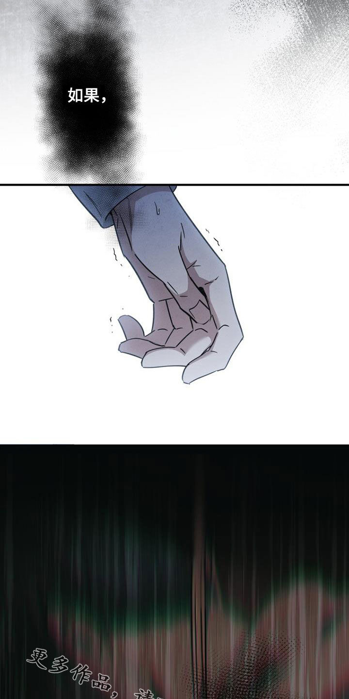 被男人掌控生死 - 第87话 - 第31张图