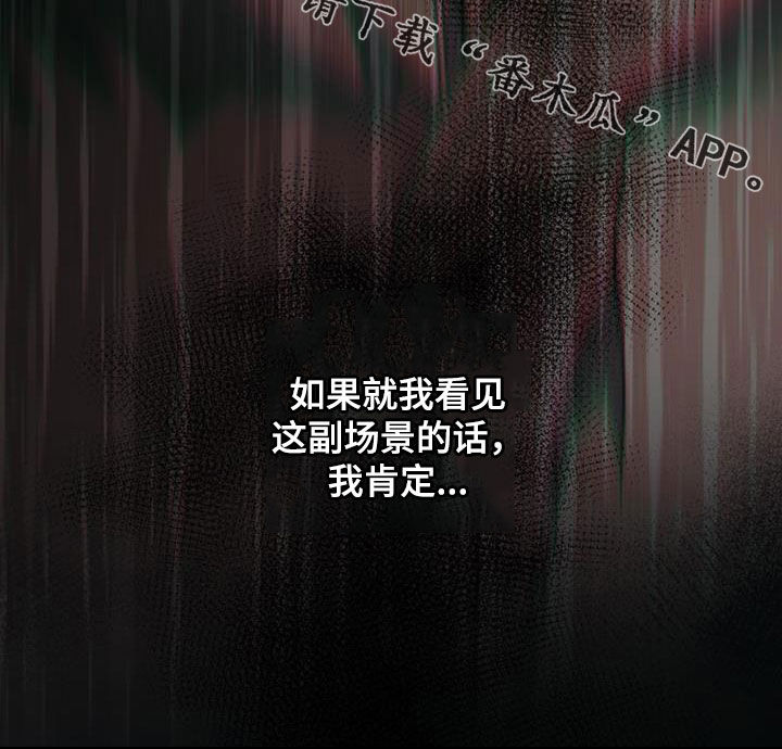 被男人掌控生死 - 第87话 - 第32张图