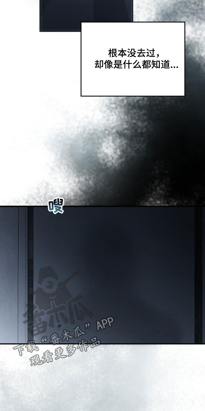 被男人掌控生死 - 第87话 - 第3张图