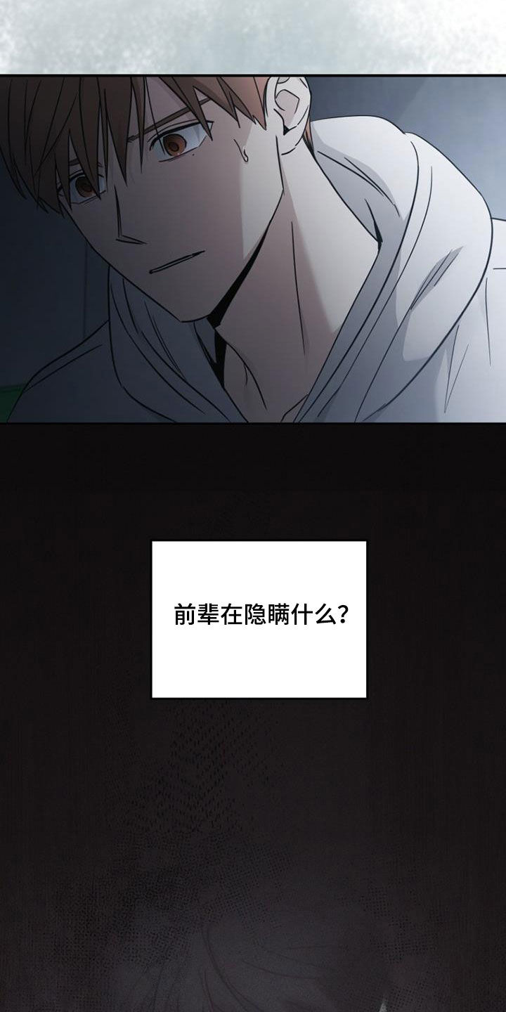 被男人掌控生死 - 第87话 - 第4张图