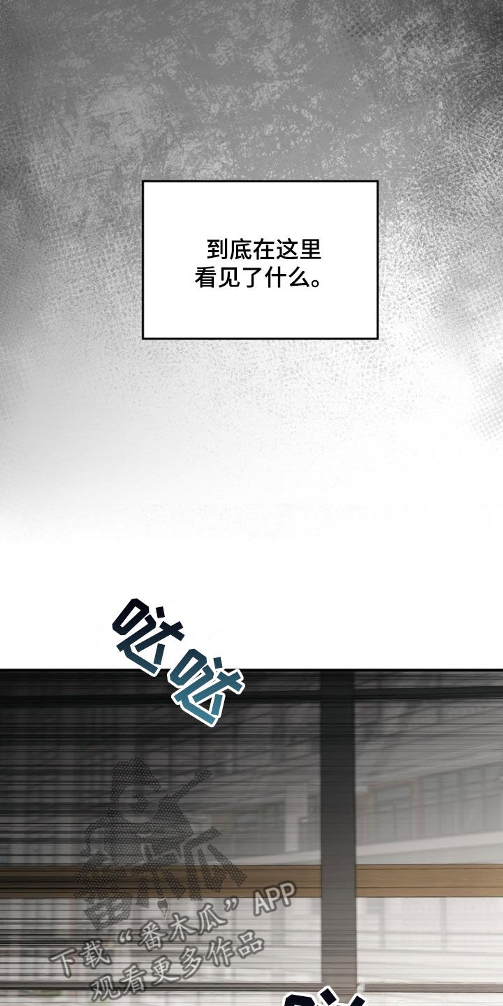 被男人掌控生死 - 第87话 - 第8张图