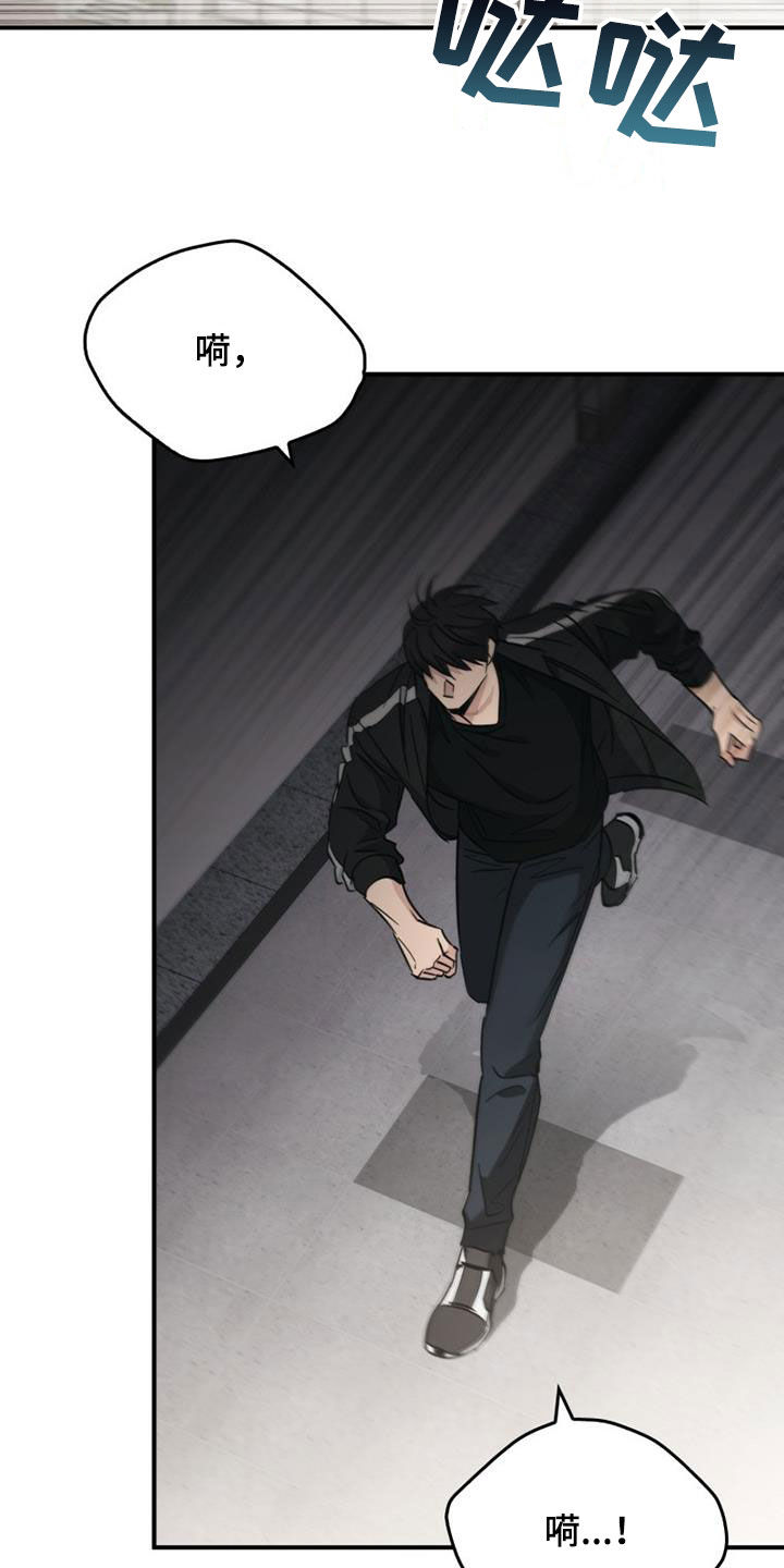 被男人掌控生死 - 第87话 - 第9张图