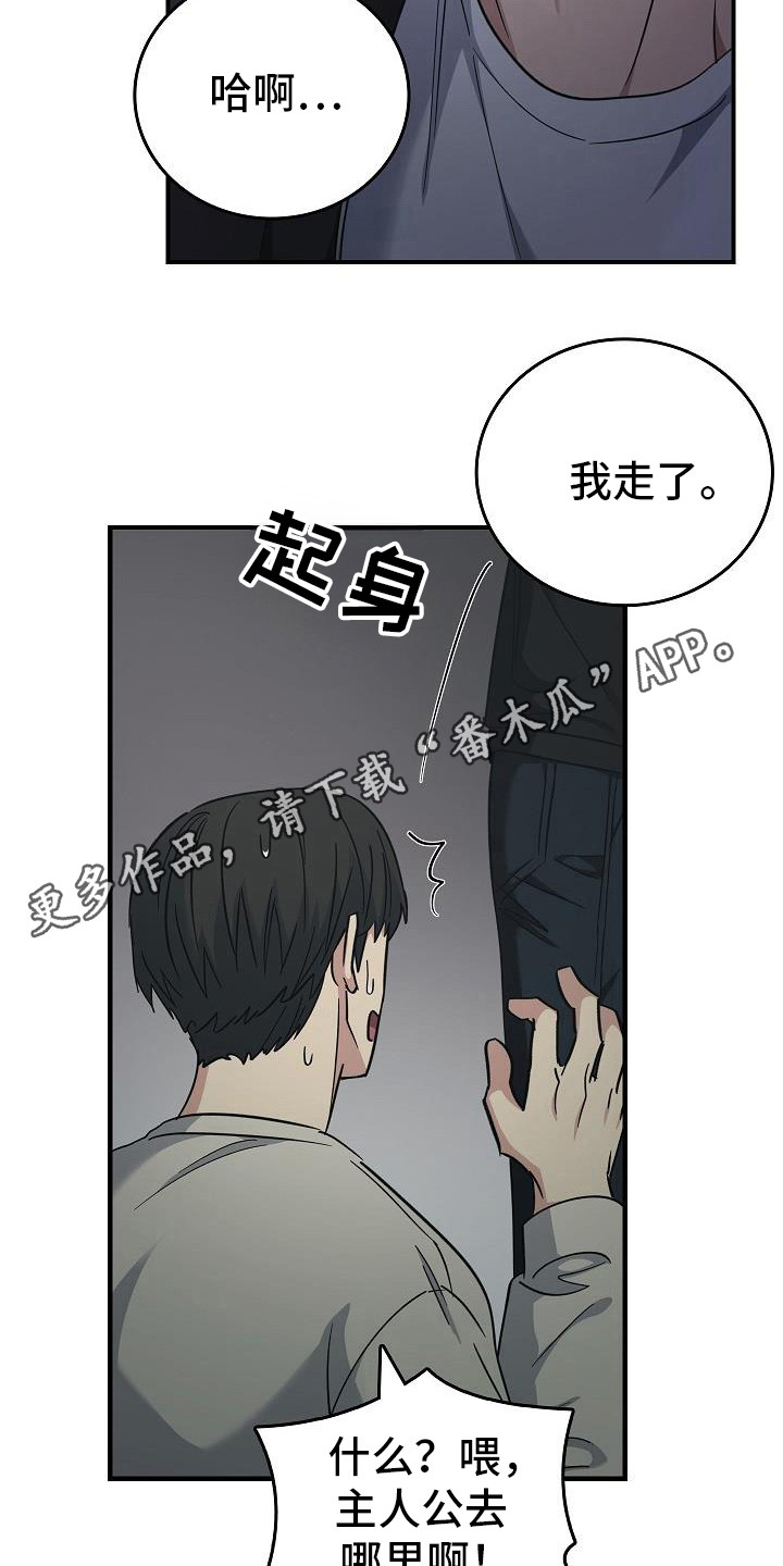 被男人掌控生死 - 第90话 - 第10张图