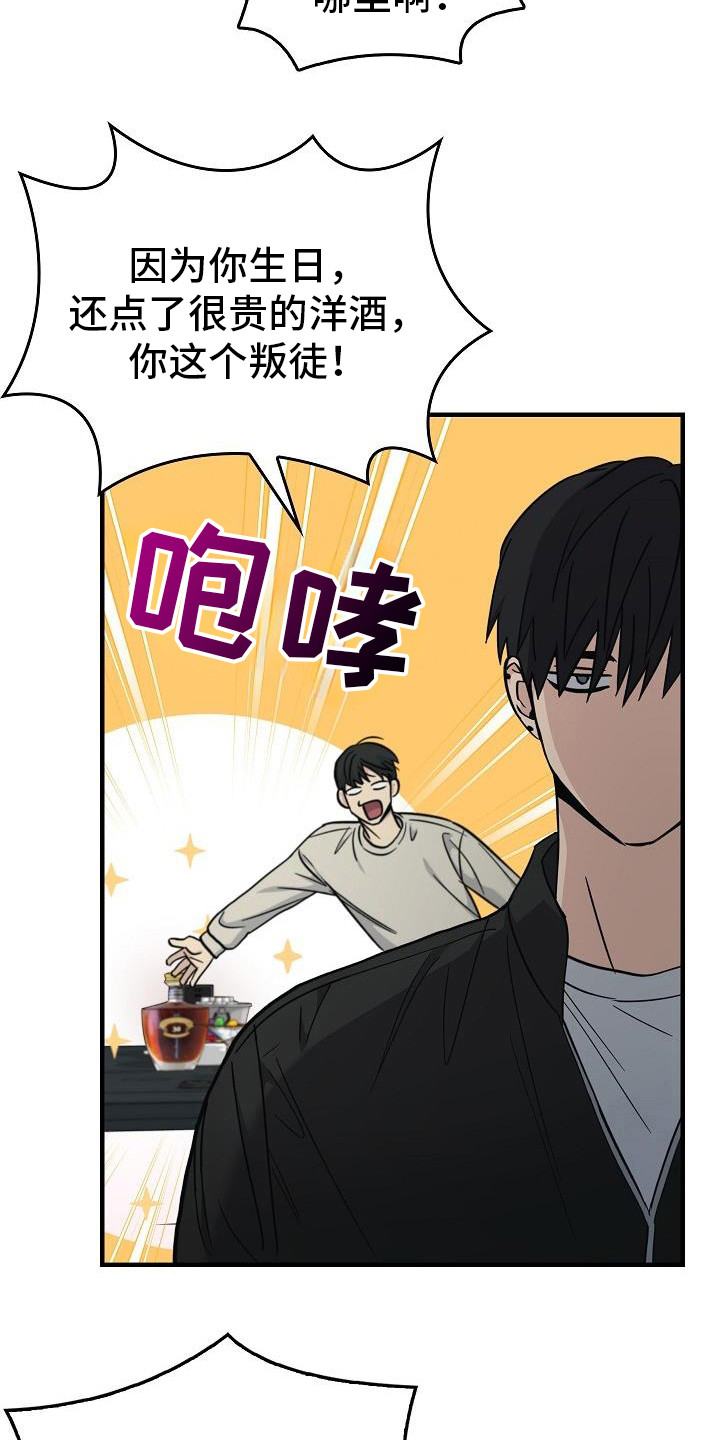 被男人掌控生死 - 第90话 - 第11张图