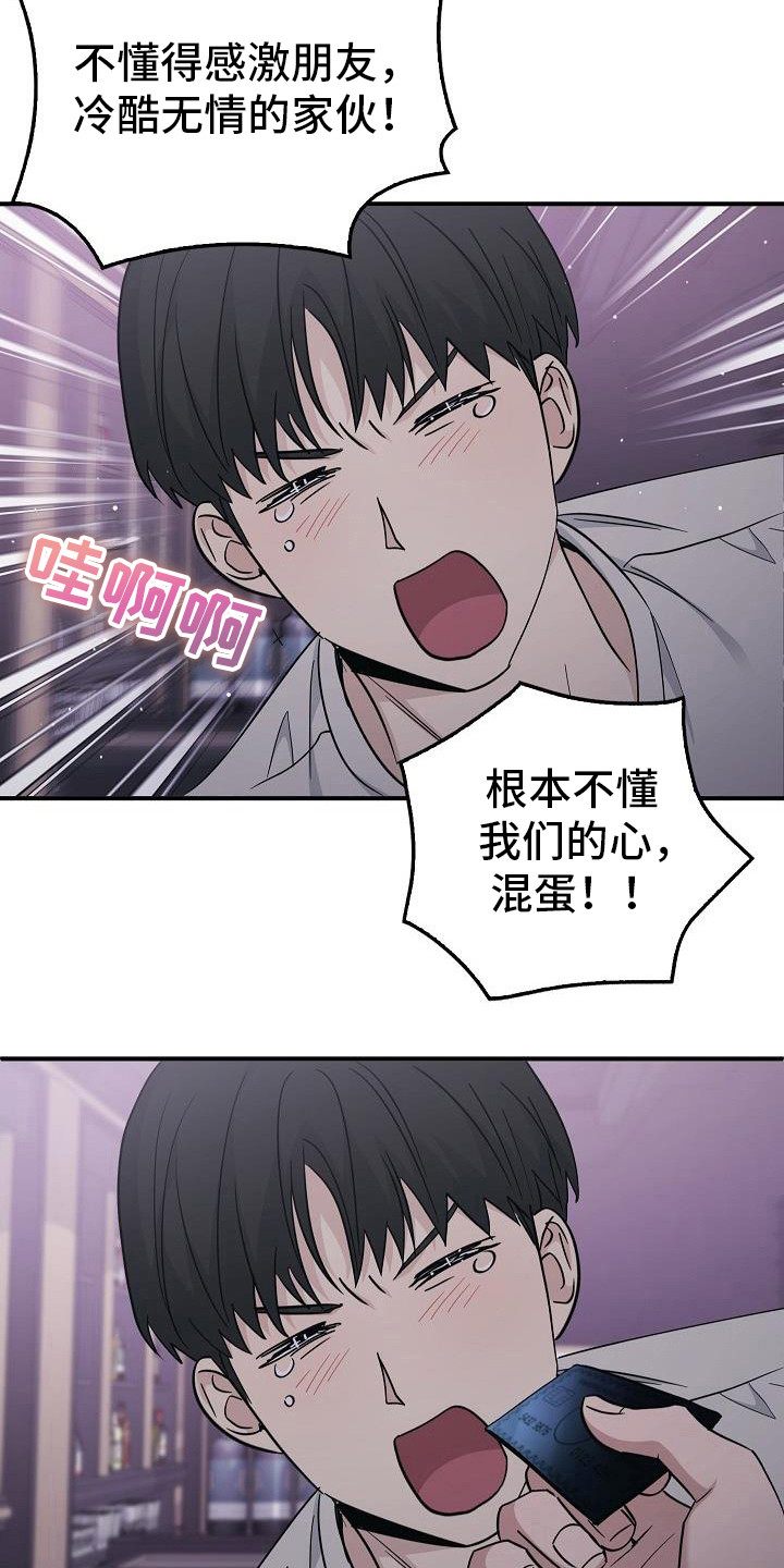 被男人掌控生死 - 第90话 - 第12张图