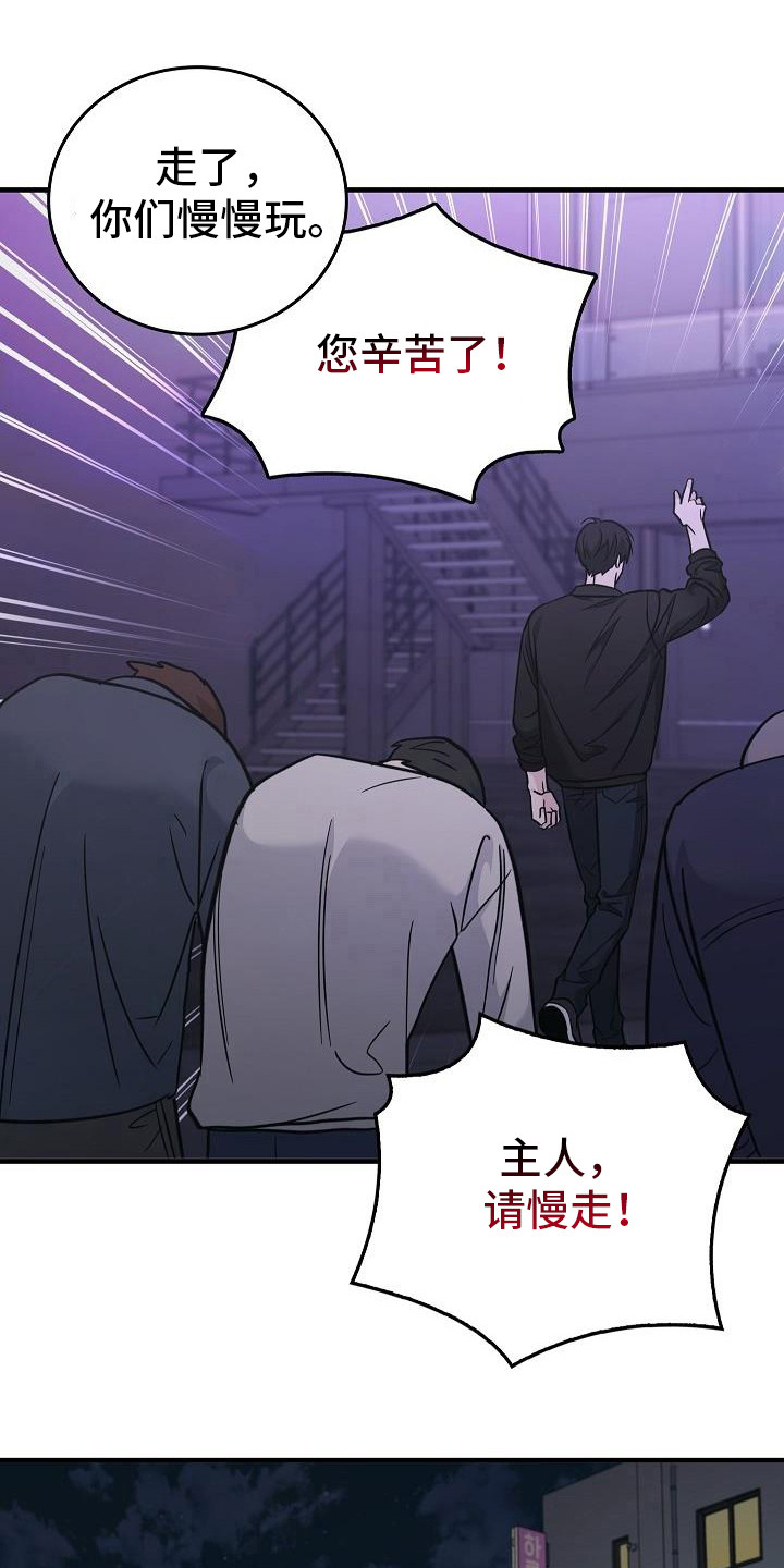 被男人掌控生死 - 第90话 - 第14张图