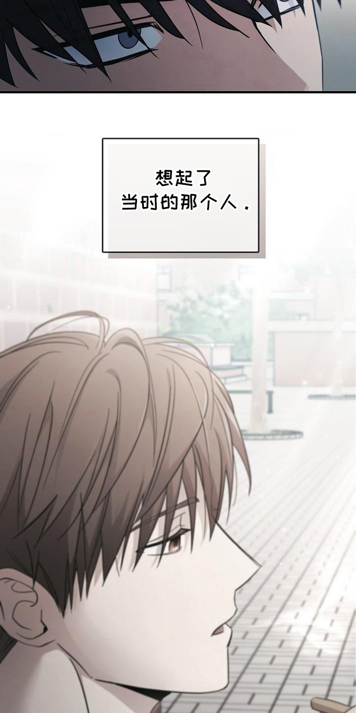 被男人掌控生死 - 第90话 - 第17张图