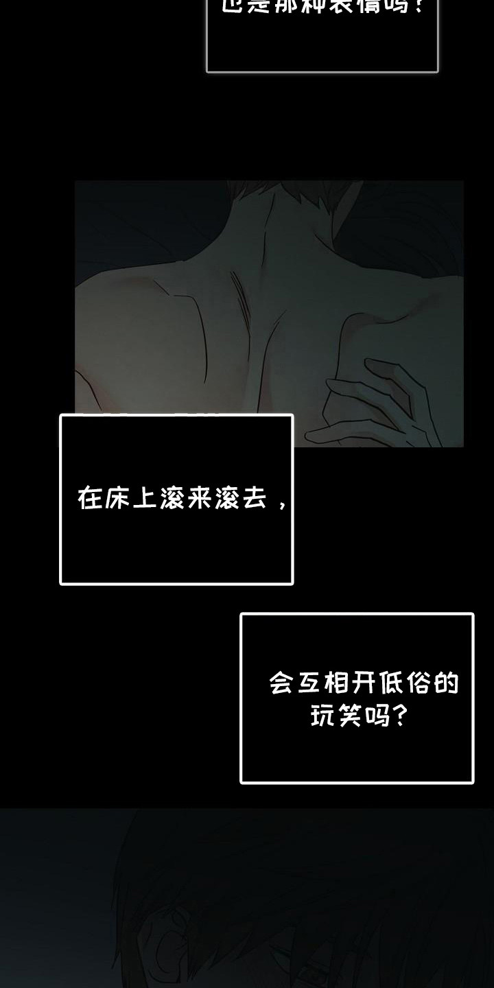 被男人掌控生死 - 第90话 - 第20张图