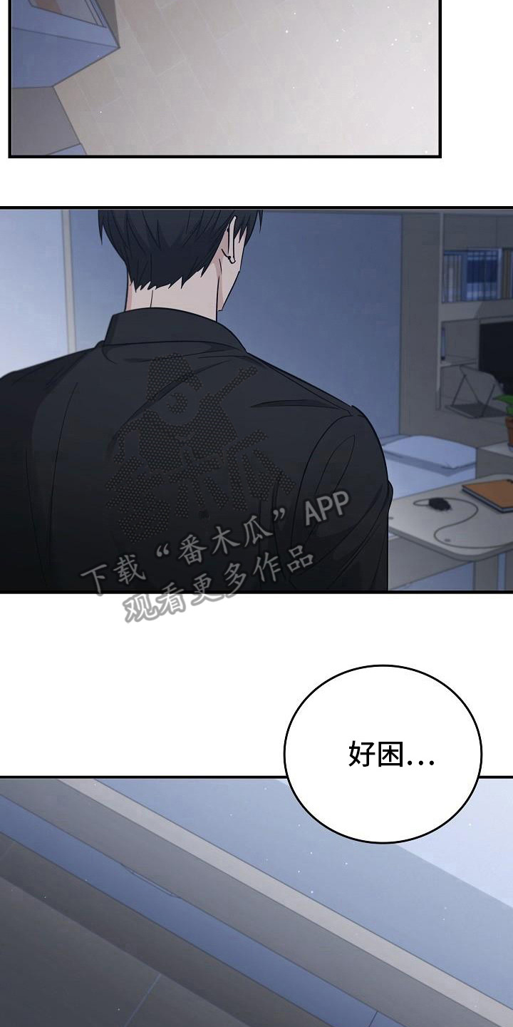 被男人掌控生死 - 第90话 - 第23张图