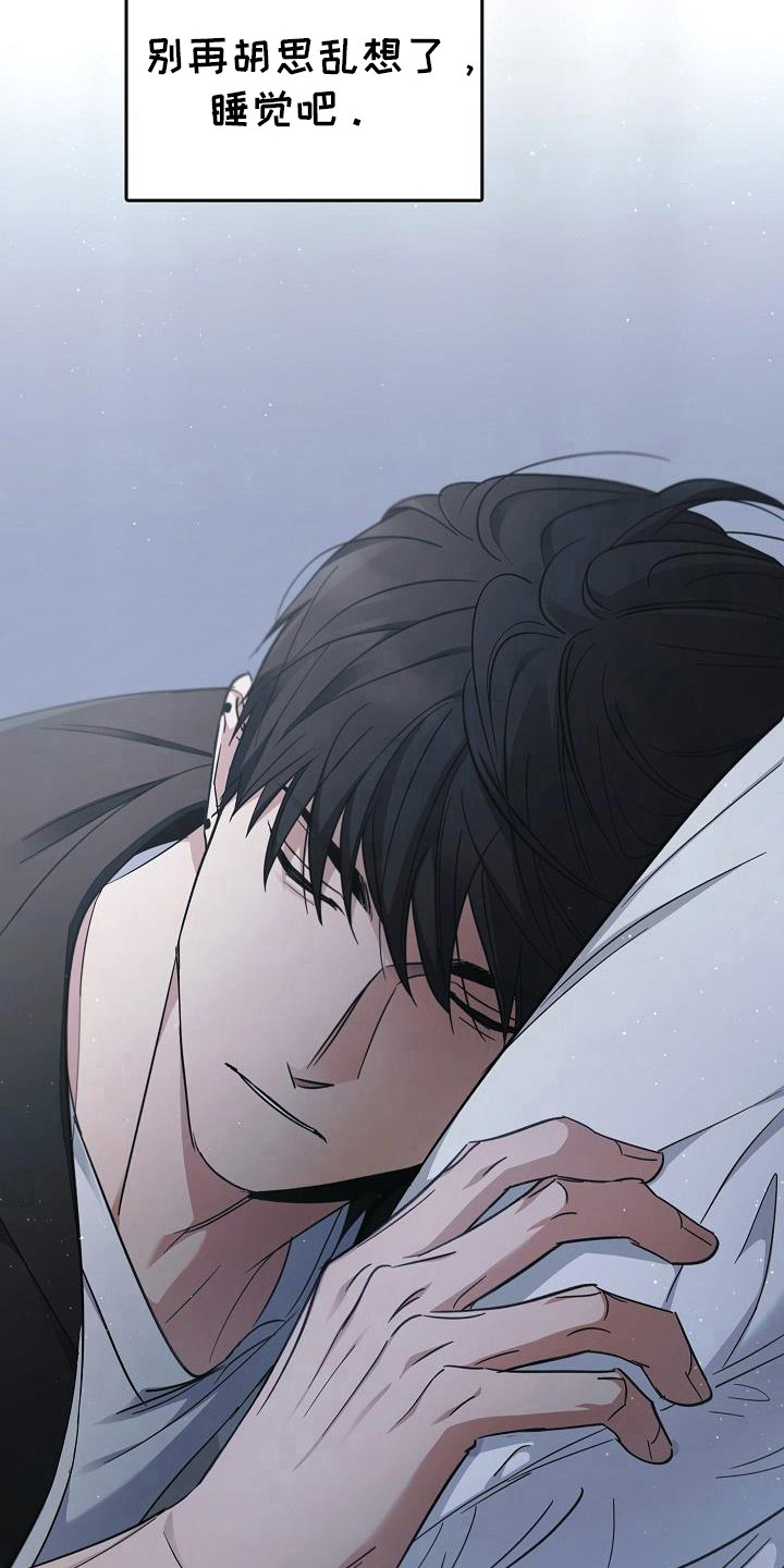 被男人掌控生死 - 第90话 - 第25张图