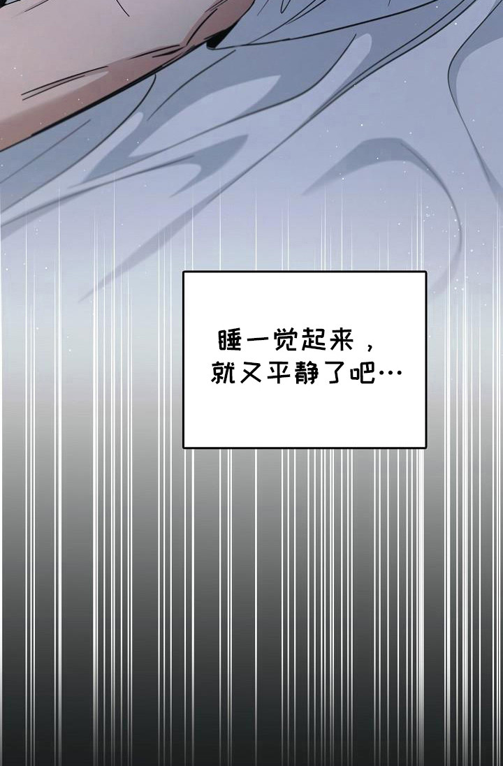 被男人掌控生死 - 第90话 - 第26张图