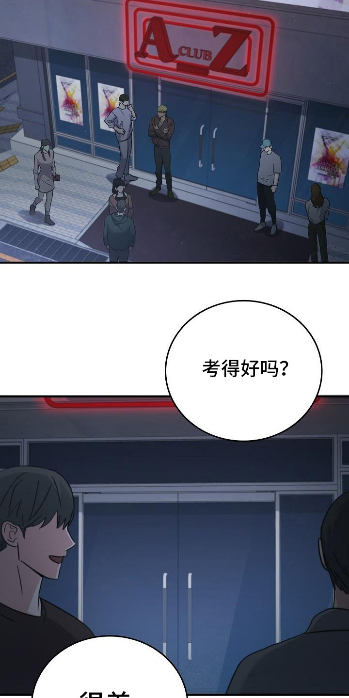 被男人掌控生死 - 第90话 - 第3张图