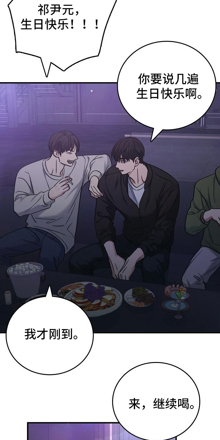 被男人掌控生死 - 第90话 - 第5张图