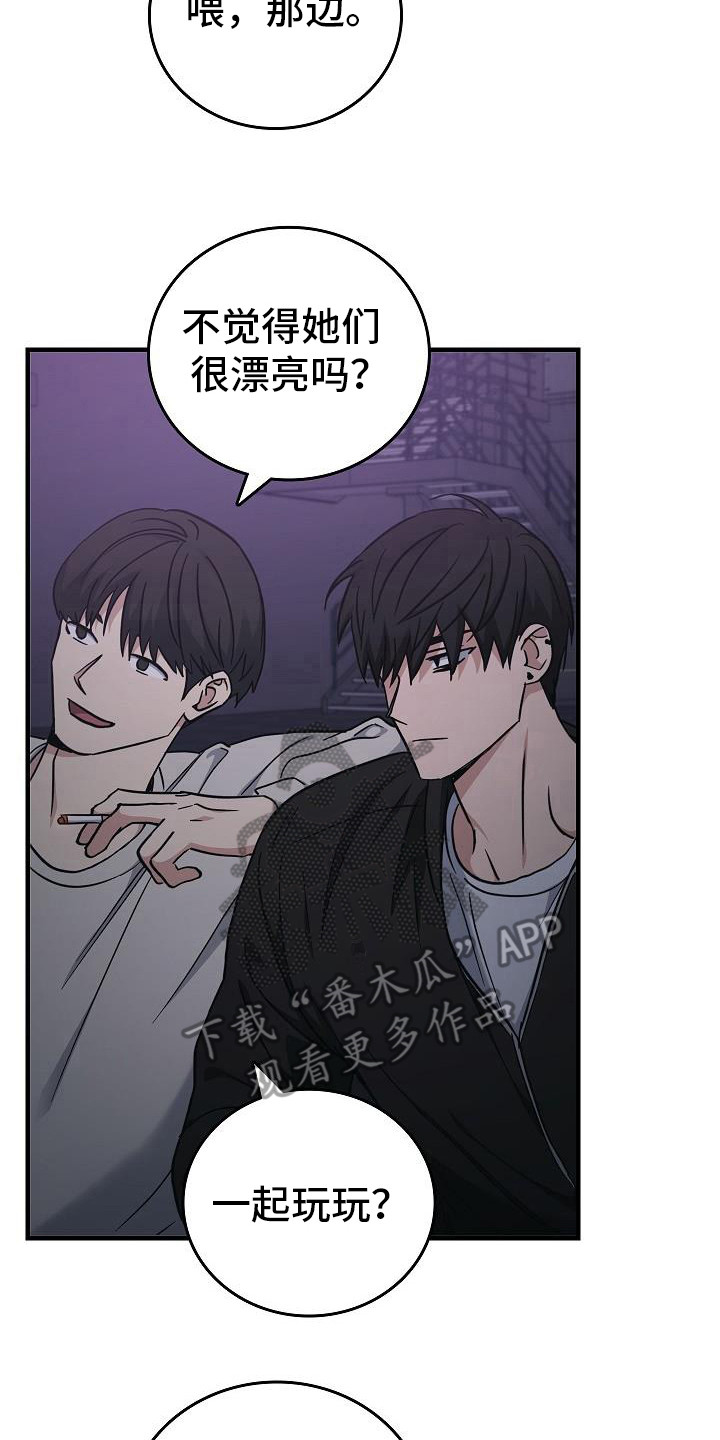 被男人掌控生死 - 第90话 - 第7张图