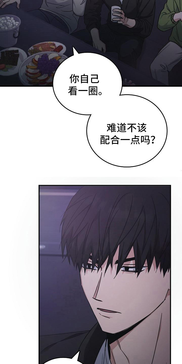 被男人掌控生死 - 第90话 - 第9张图