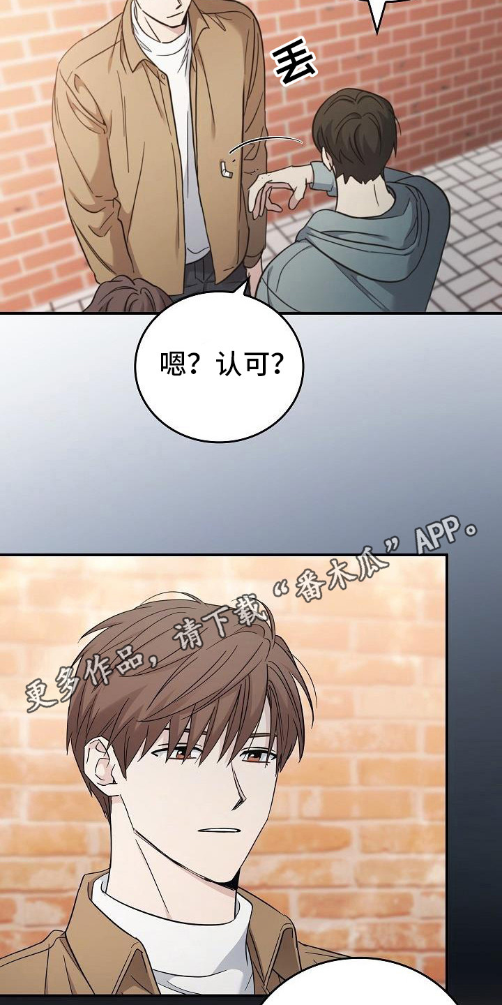 被男人掌控生死 - 第89话 - 第10张图