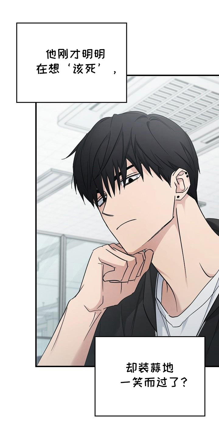 被男人掌控生死 - 第89话 - 第13张图