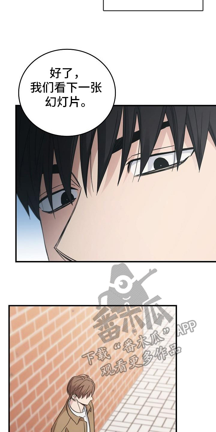 被男人掌控生死 - 第89话 - 第15张图