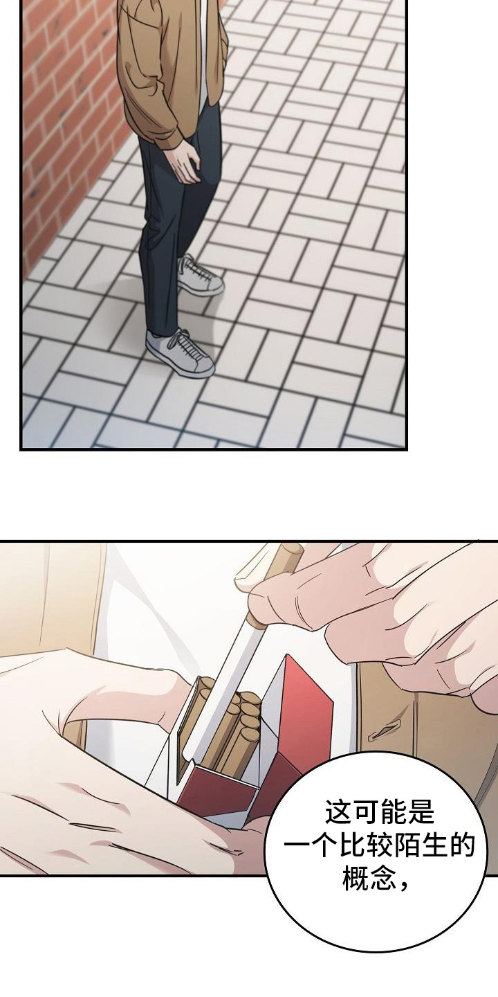 被男人掌控生死 - 第89话 - 第16张图