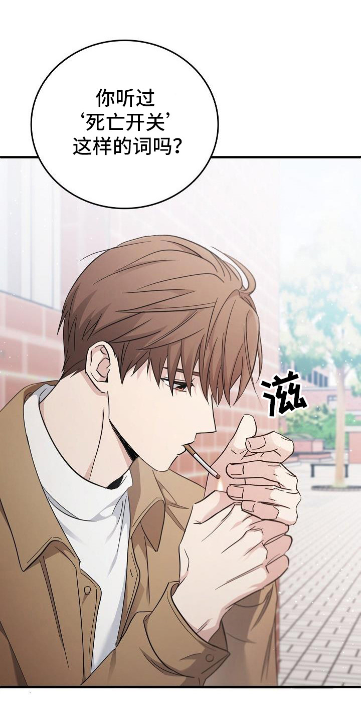 被男人掌控生死 - 第89话 - 第17张图