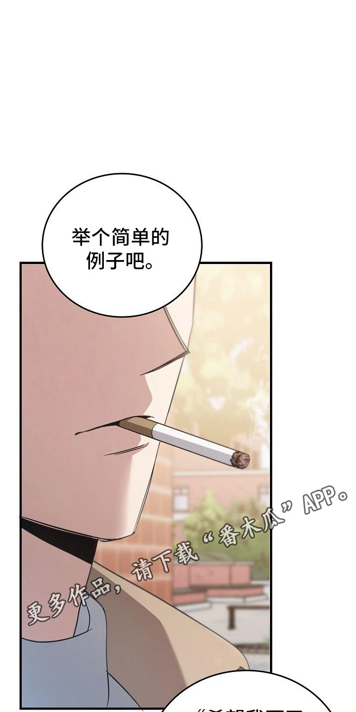 被男人掌控生死 - 第89话 - 第18张图