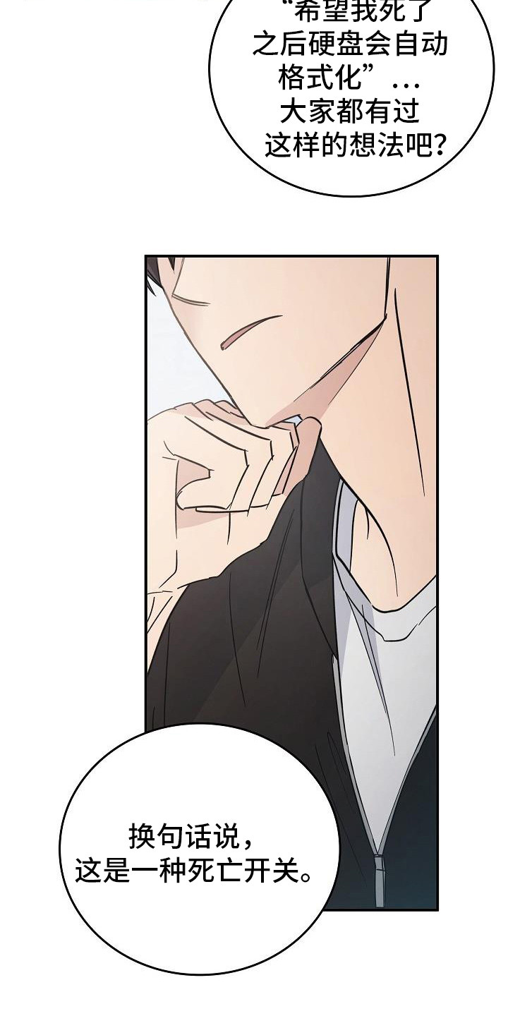 被男人掌控生死 - 第89话 - 第19张图