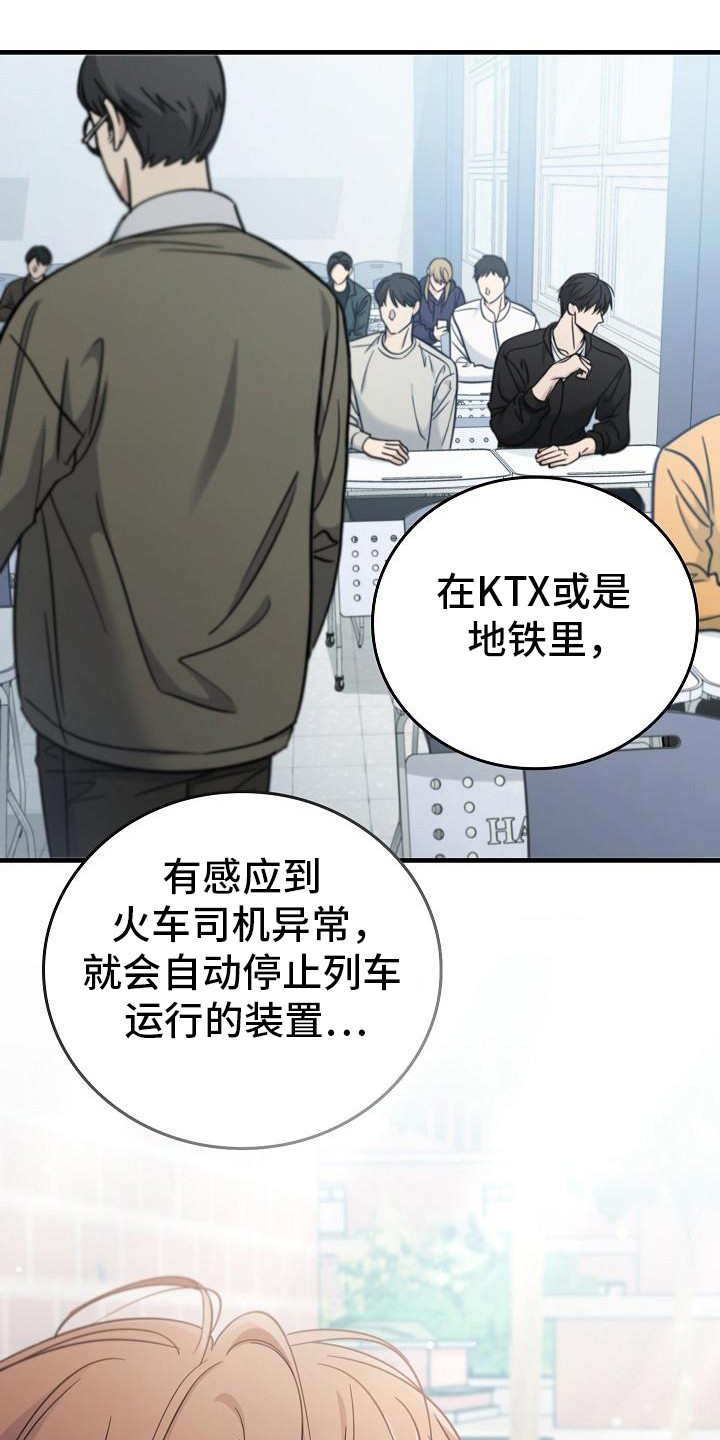 被男人掌控生死 - 第89话 - 第20张图