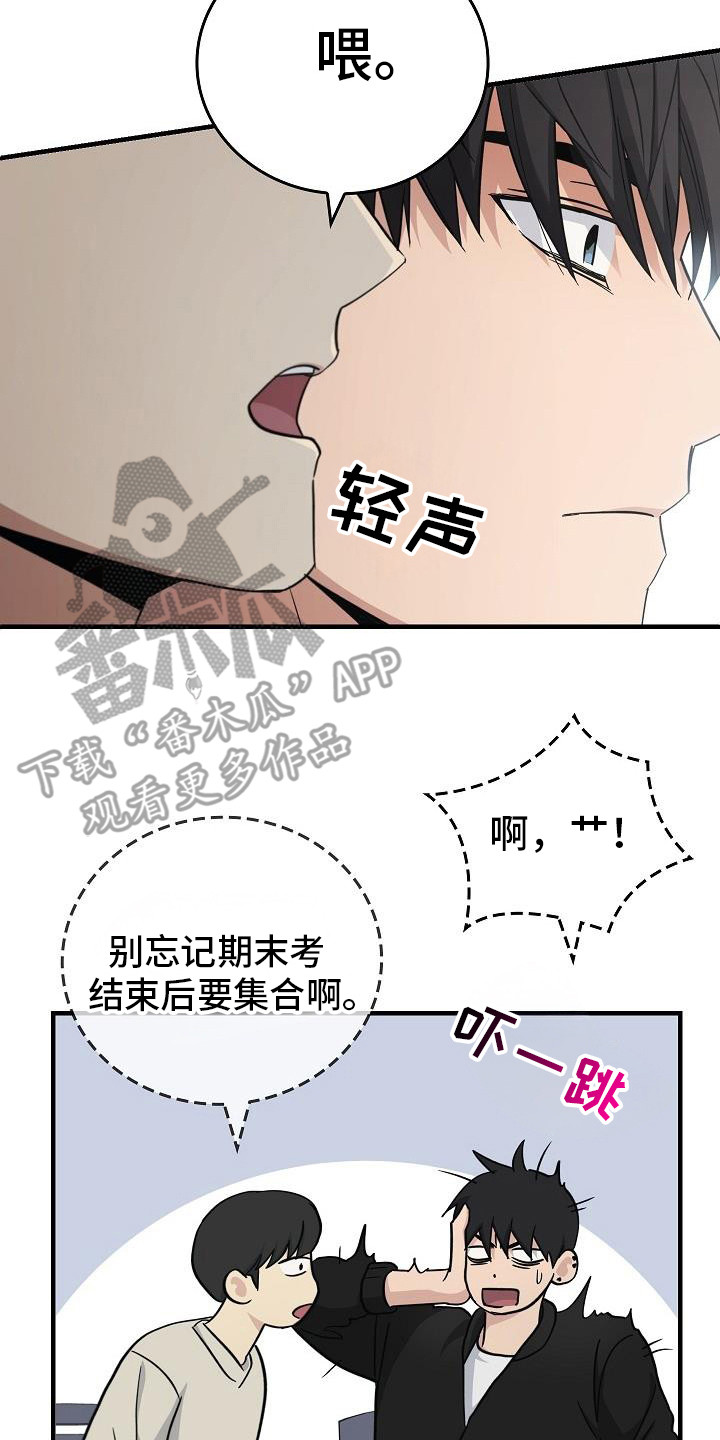 被男人掌控生死 - 第89话 - 第23张图