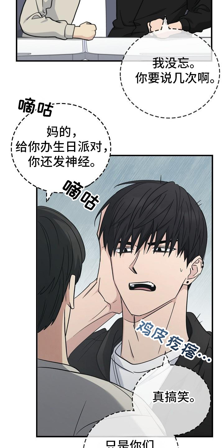 被男人掌控生死 - 第89话 - 第24张图