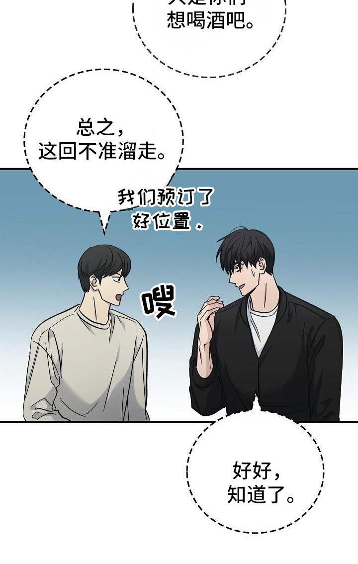 被男人掌控生死 - 第89话 - 第25张图