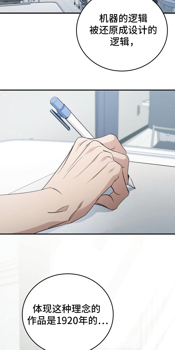 被男人掌控生死 - 第89话 - 第3张图