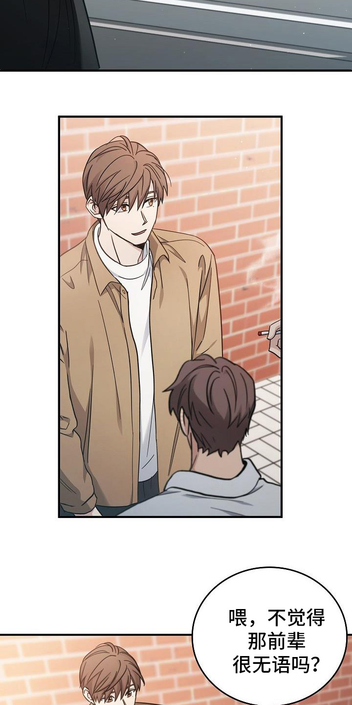 被男人掌控生死 - 第89话 - 第9张图