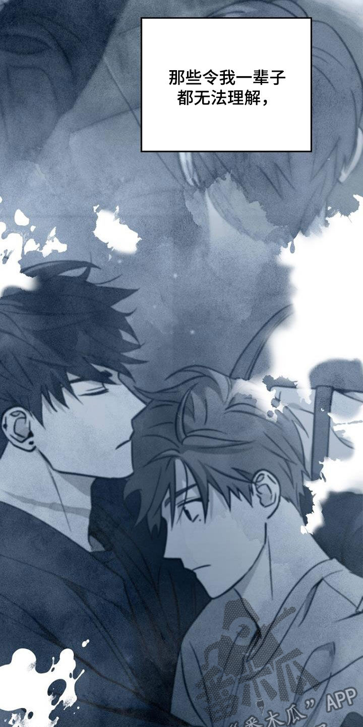 被男人掌控生死 - 第88话 - 第12张图