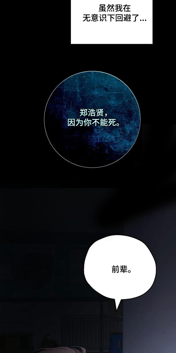 被男人掌控生死 - 第88话 - 第14张图