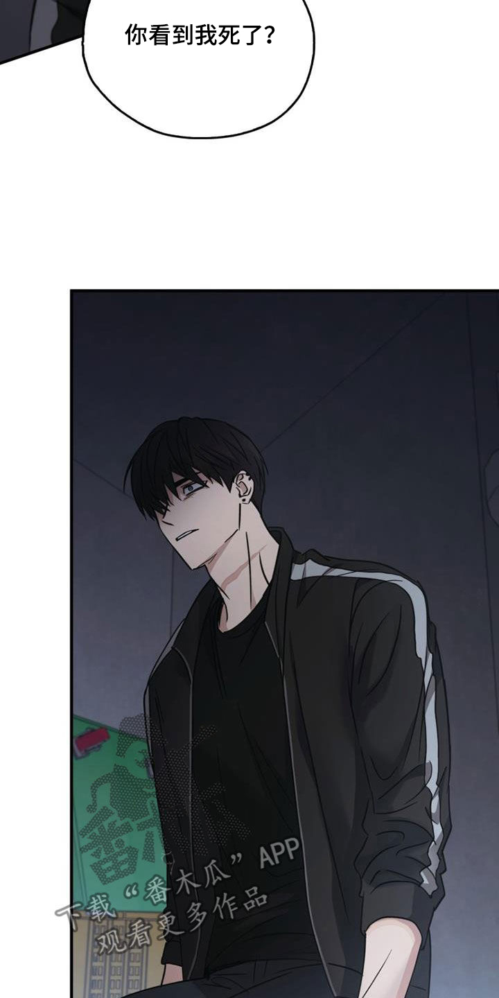 被男人掌控生死 - 第88话 - 第16张图