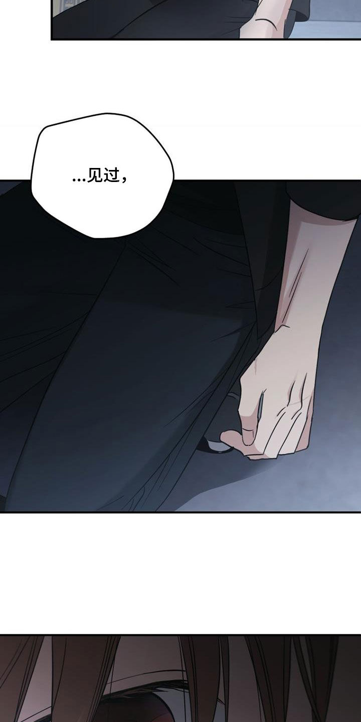 被男人掌控生死 - 第88话 - 第17张图