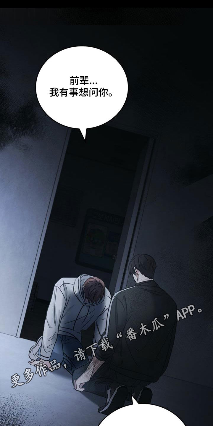 被男人掌控生死 - 第88话 - 第1张图