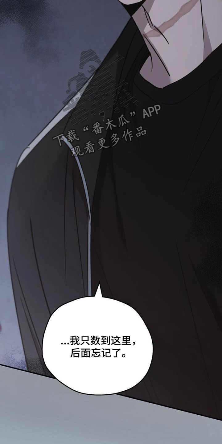 被男人掌控生死 - 第88话 - 第22张图