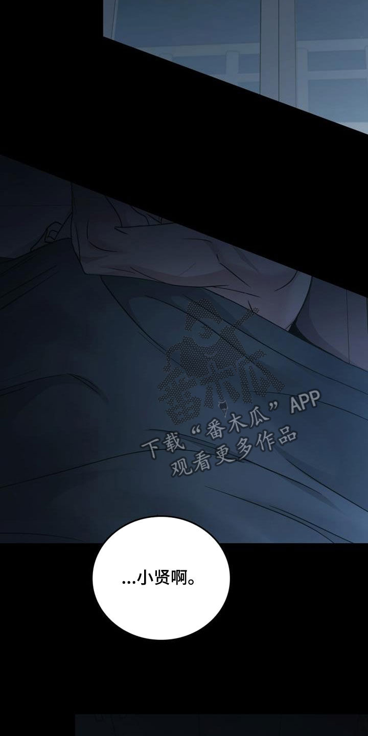 被男人掌控生死 - 第88话 - 第25张图